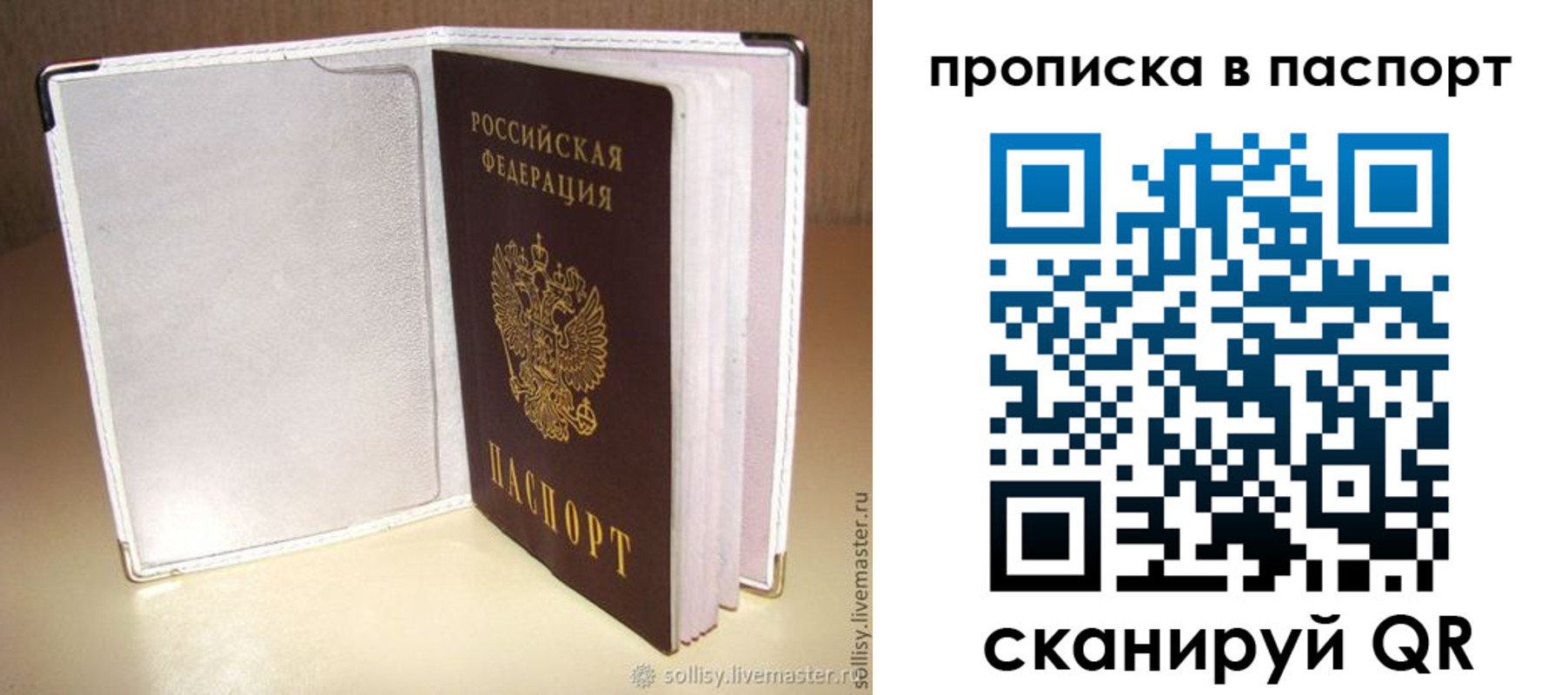 временная регистрация собственник в Белореченске