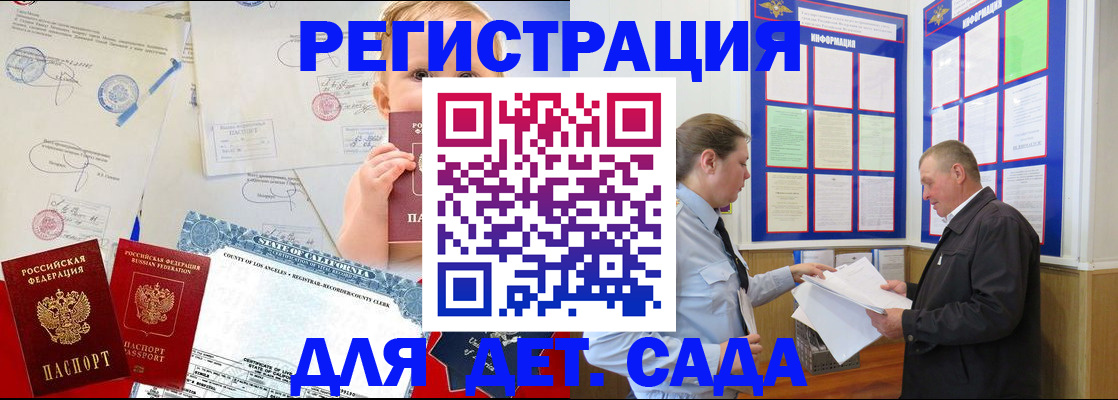 регистрация в Белореченске