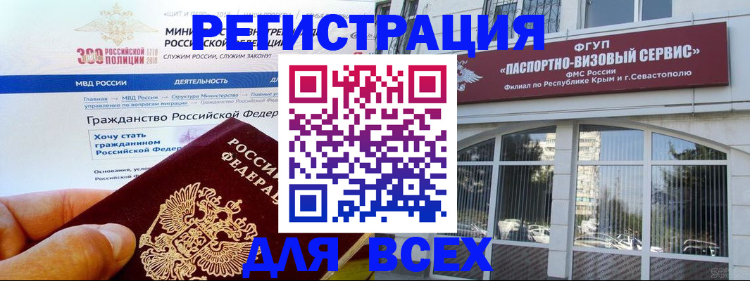временная регистрация надежно в Белореченске