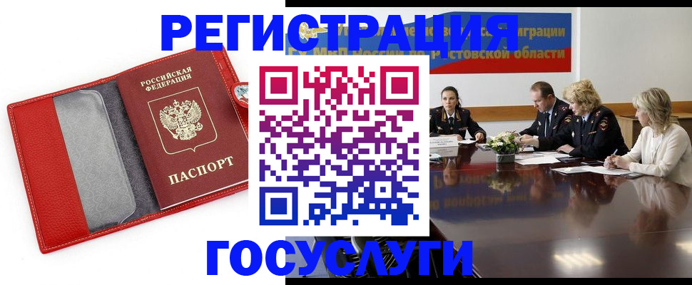 прописка поиск в Белореченске