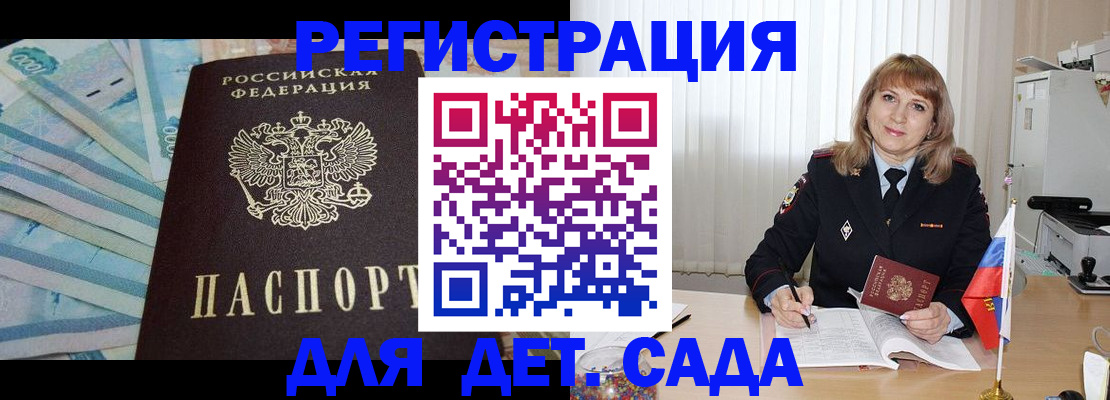 регистрация для школы в Белореченске